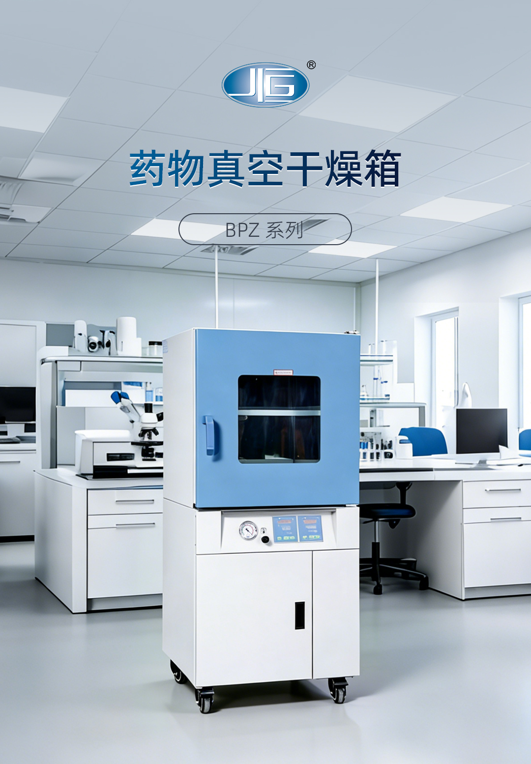 一恒藥品真（zhēn）空幹燥（zào）箱