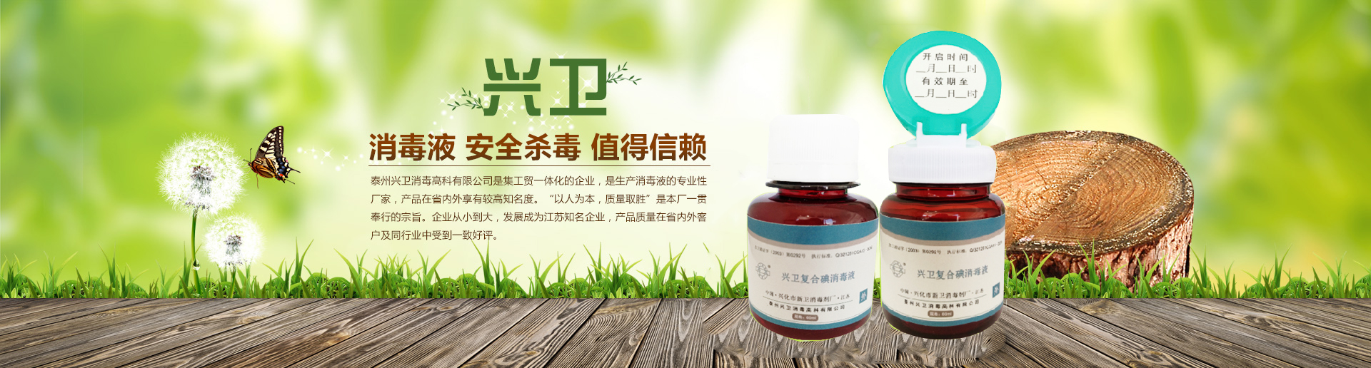 菠萝视频（wèi）複合碘消（xiāo）毒液