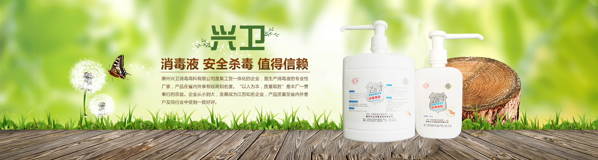 衛膚佳免洗手消（xiāo）毒（dú）凝膠