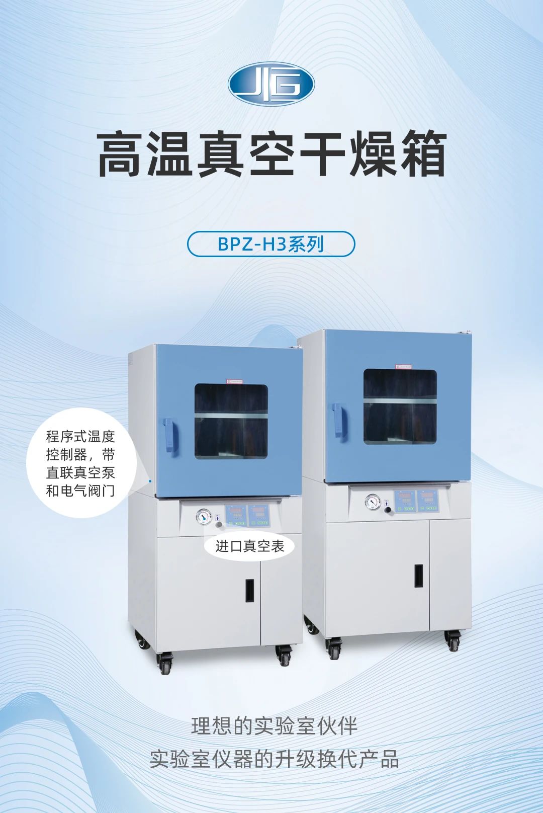 一恒真(zhēn)空幹(gàn)燥箱 一恒真空(kōng)幹燥箱