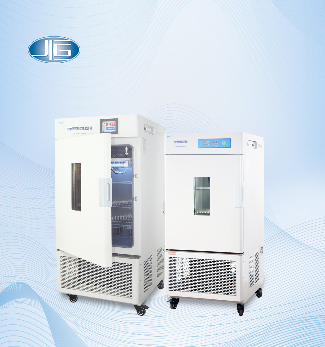 一恒藥品箱、恒溫（wēn）恒濕箱