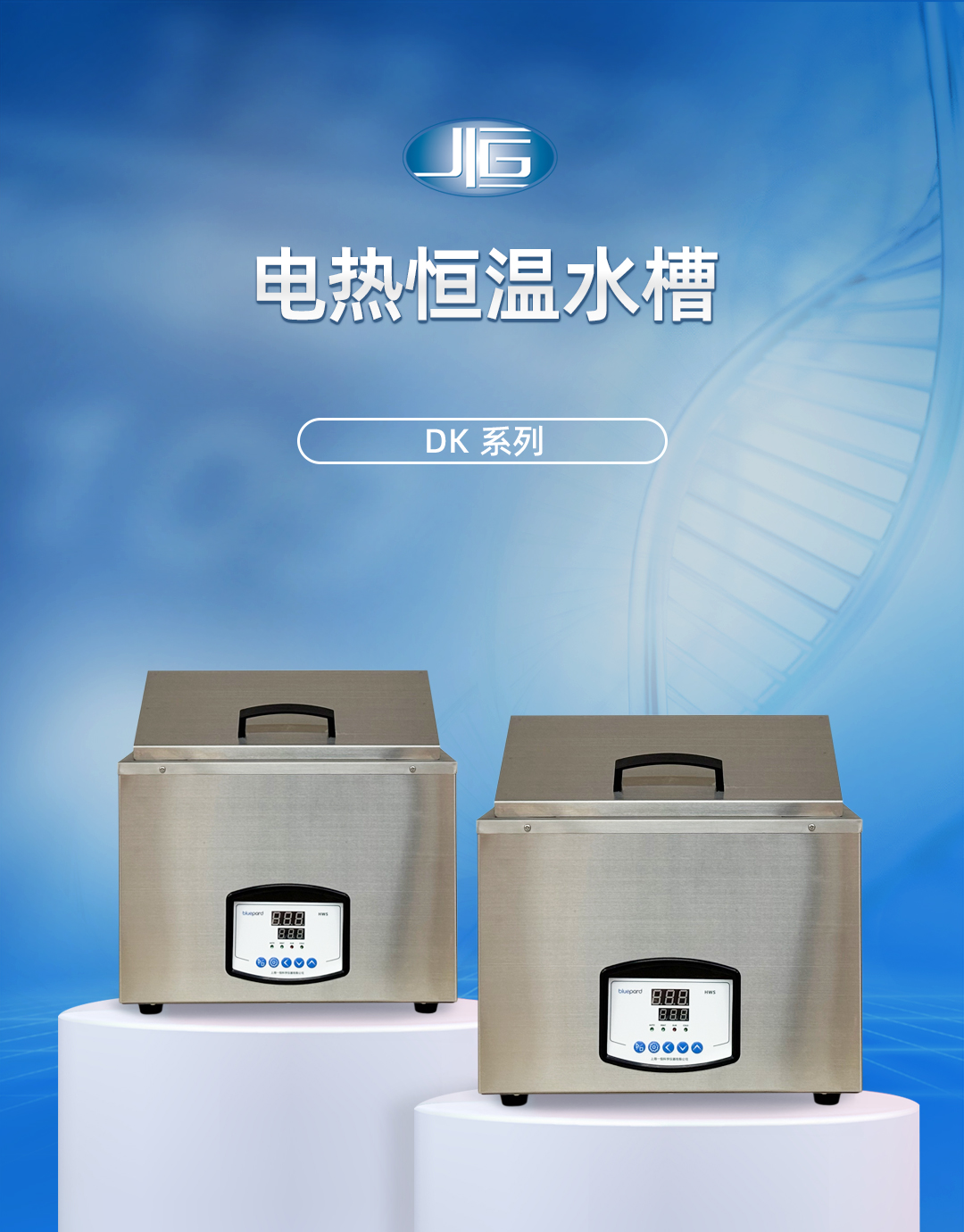 一恒電熱（rè）恒溫水槽