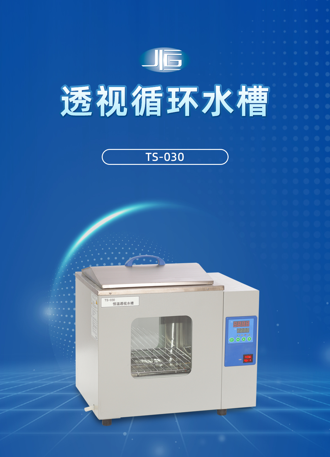 一恒水槽（cáo）