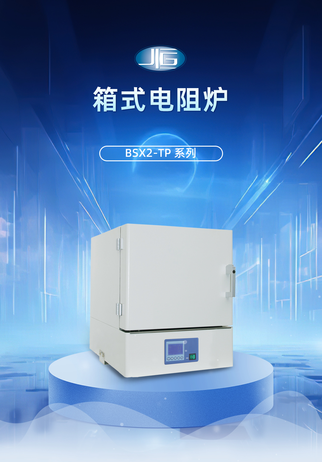 一恒箱式電阻（zǔ）爐