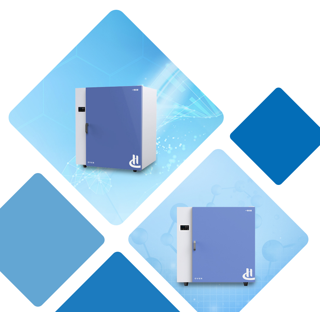 一恒鼓風幹燥箱