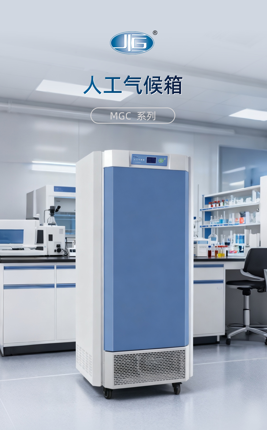 一恒人工氣候箱(xiāng) 一恒(héng)人工氣候箱