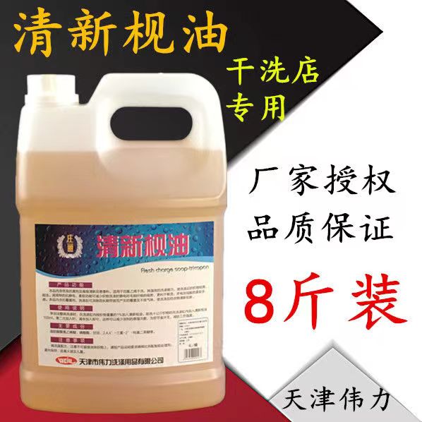 清（qīng）新梘油.jpg