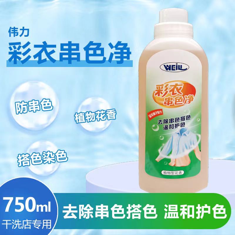 彩衣串色淨.jpg