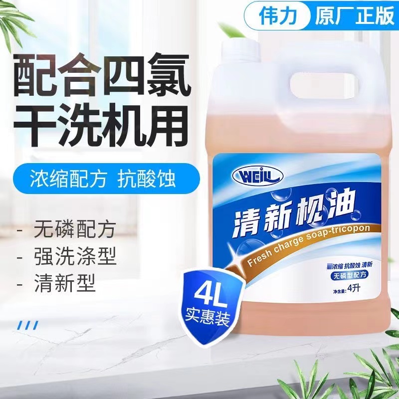 清新梘油.jpg