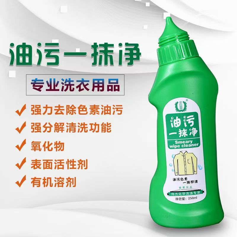 油汙一抹淨1.jpg