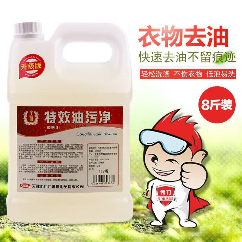 特效油汙淨2.jpg