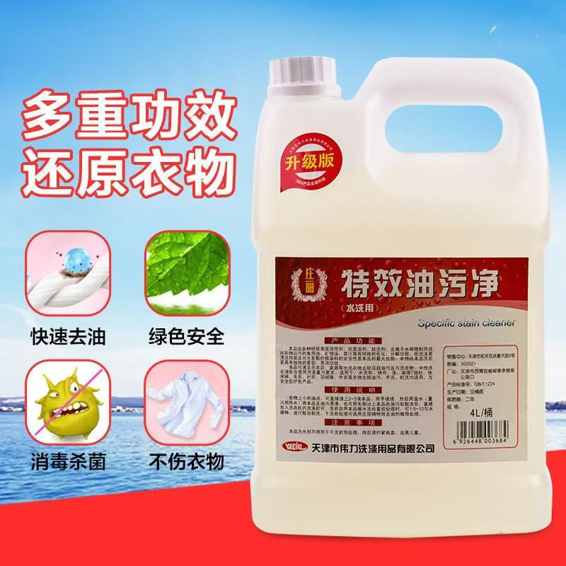 特效油汙淨1.jpg