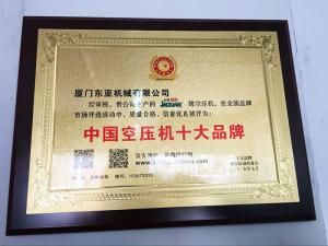 中（zhōng）國空壓機十大品（pǐn）牌（pái）