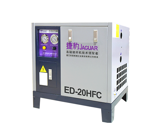 91精品福利手机国产在线（bào）ED-HFC冷凍式幹（gàn）燥機